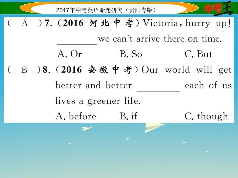 中考英语命题研究 第二部分 语法专题突破篇 专题六 连词（精练）课件_第5页