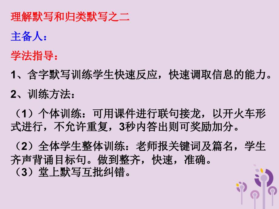 广东省深圳市宝安区中考语文 归类默写复习课件_第1页