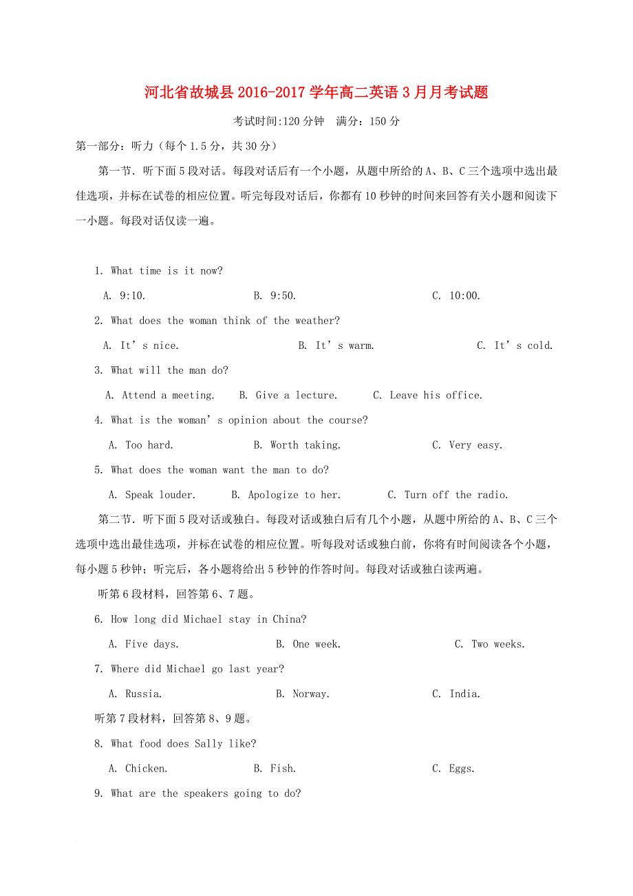 高二英语3月月考试题2_第1页