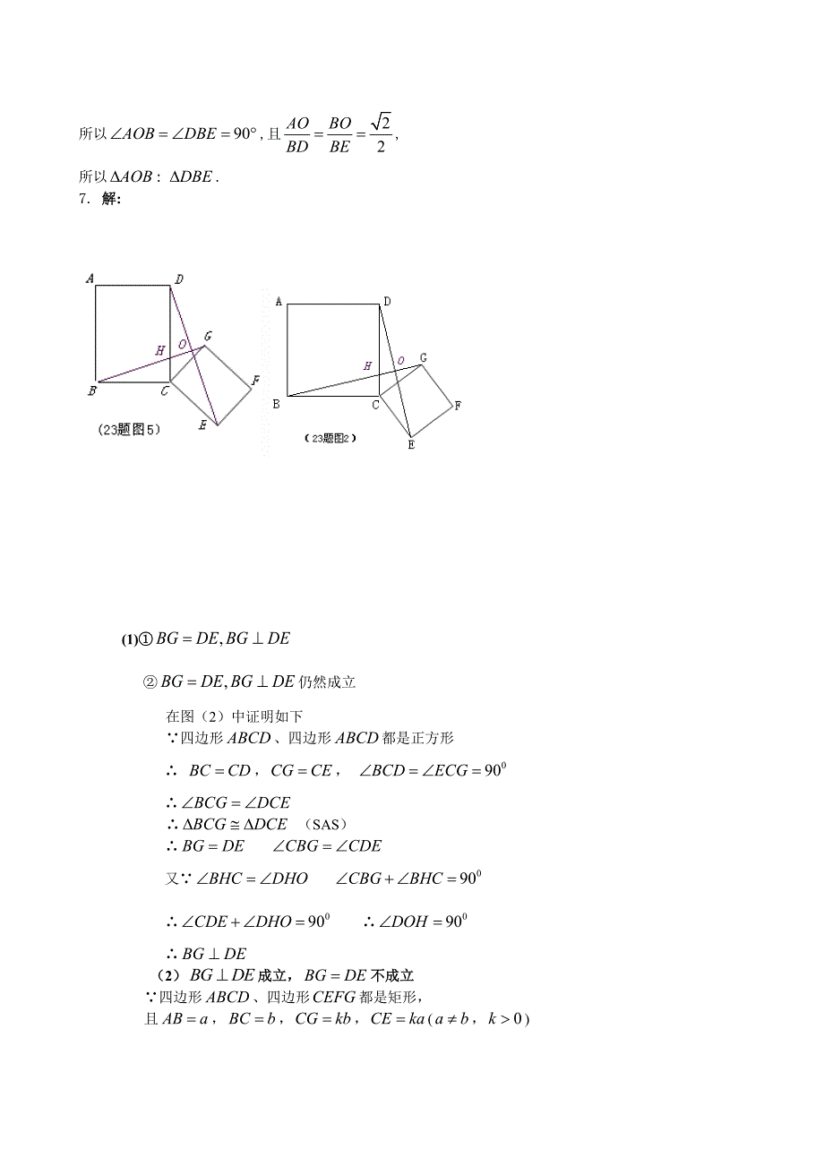 中考数学第二轮复习专题训练 压轴题_第3页