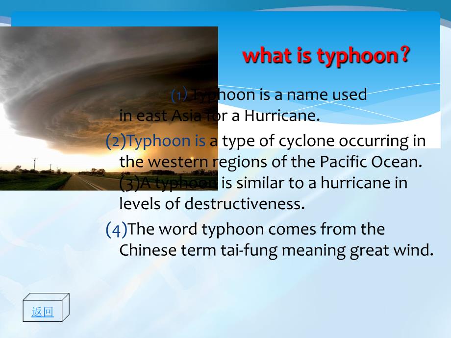 台风英文简介_第4页