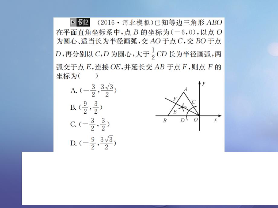 中考数学复习 专题复习（一）选择题和填空题课件_第4页