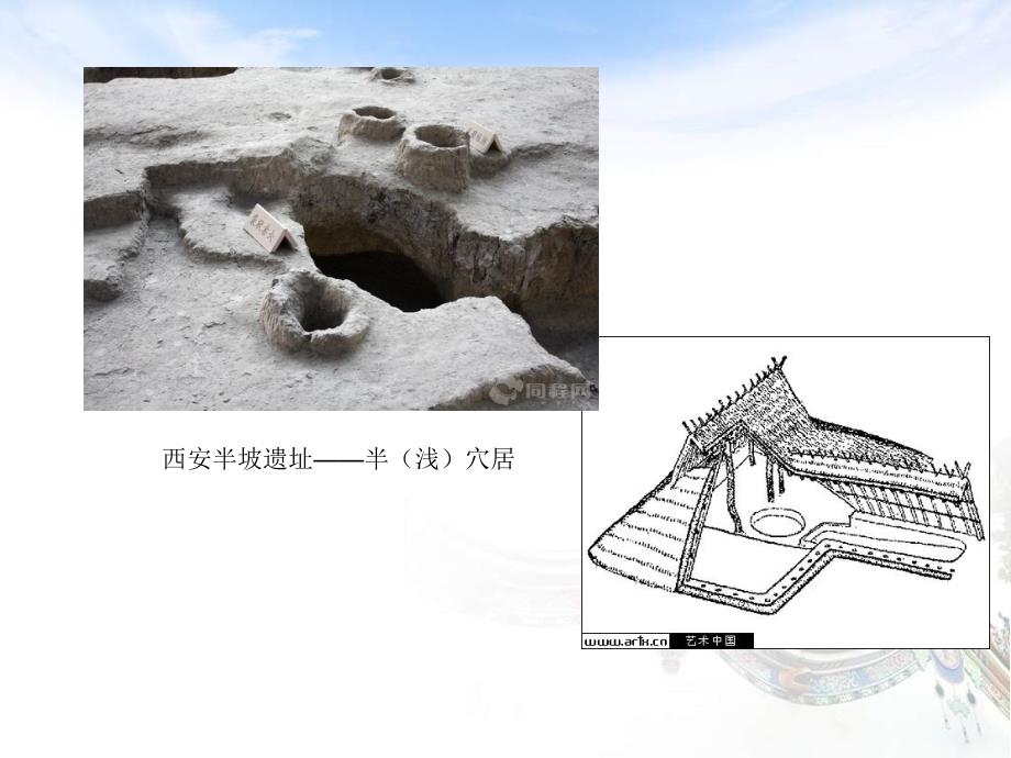 中国古代建筑[自动保存的]_第3页
