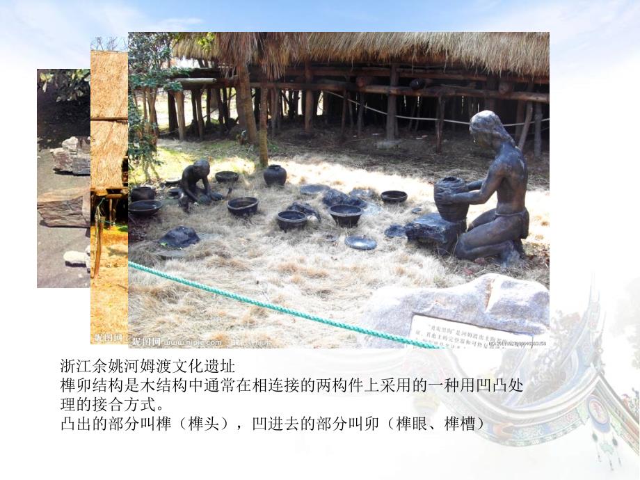 中国古代建筑[自动保存的]_第4页