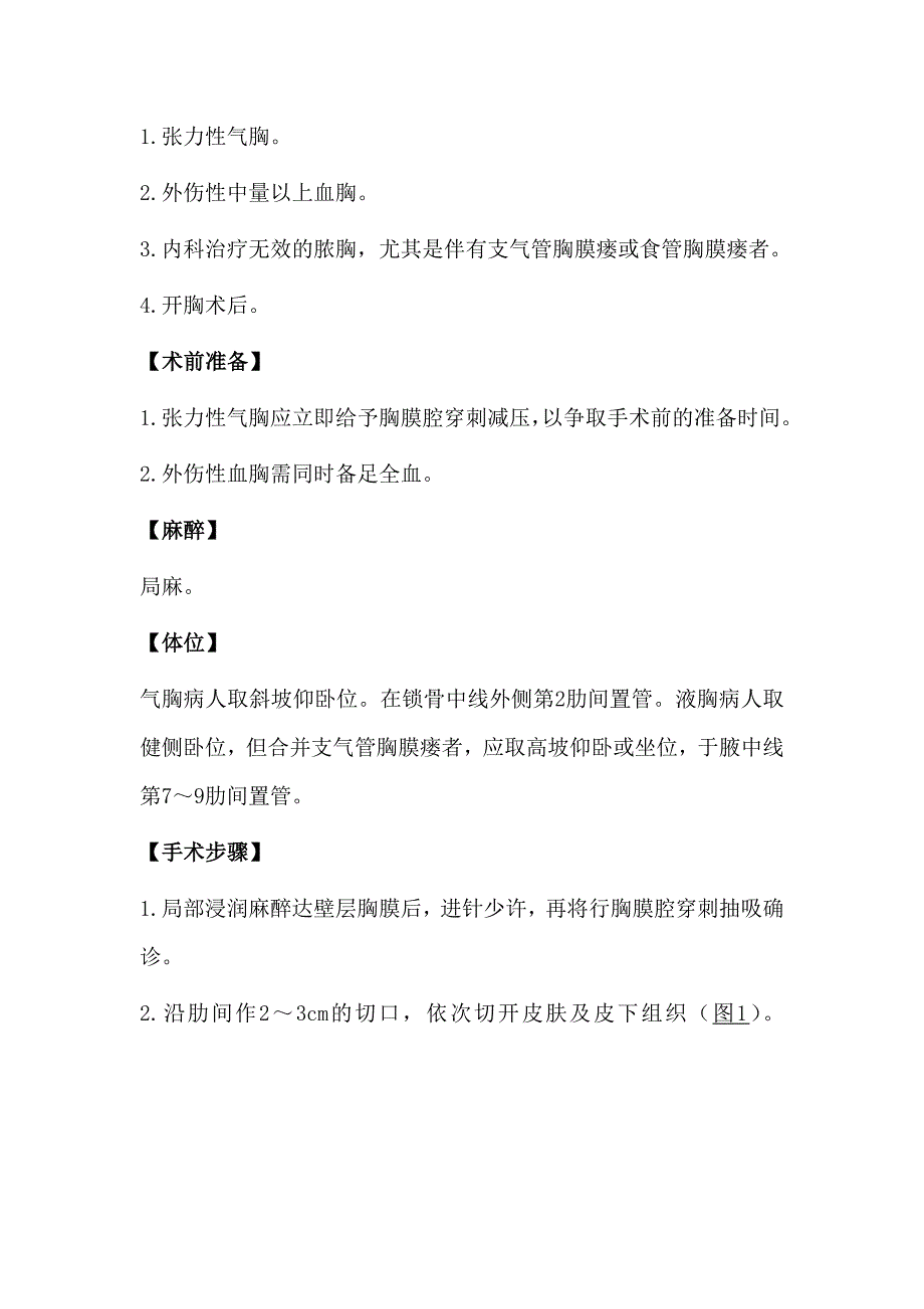 五种常用操作技术_第4页