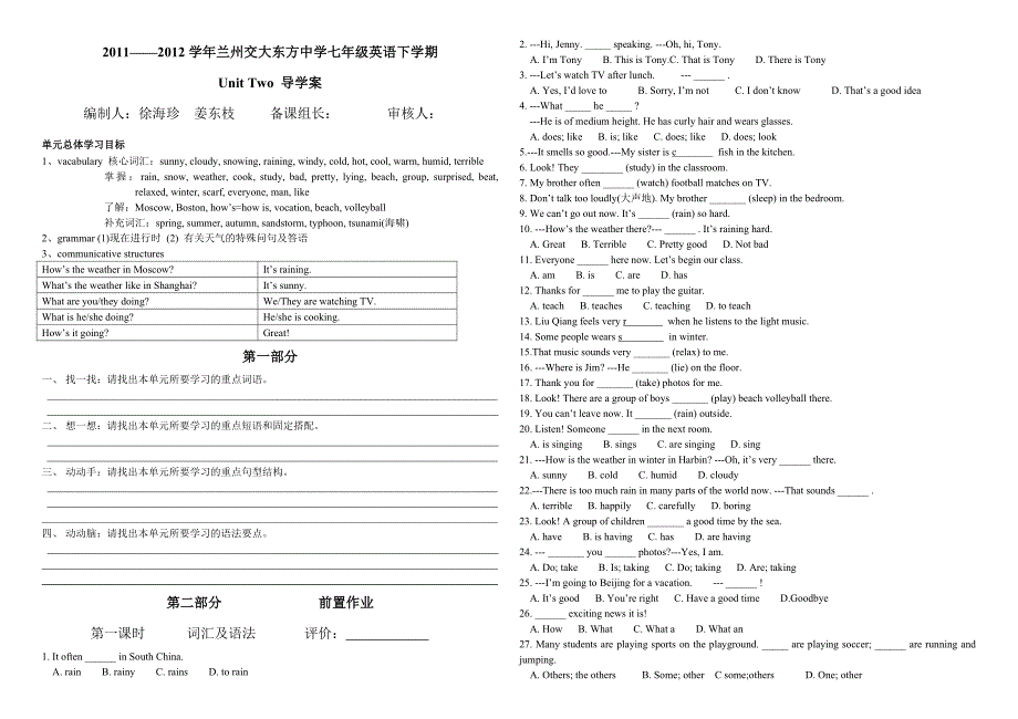 人教版七年级下u(6)导学案_第1页