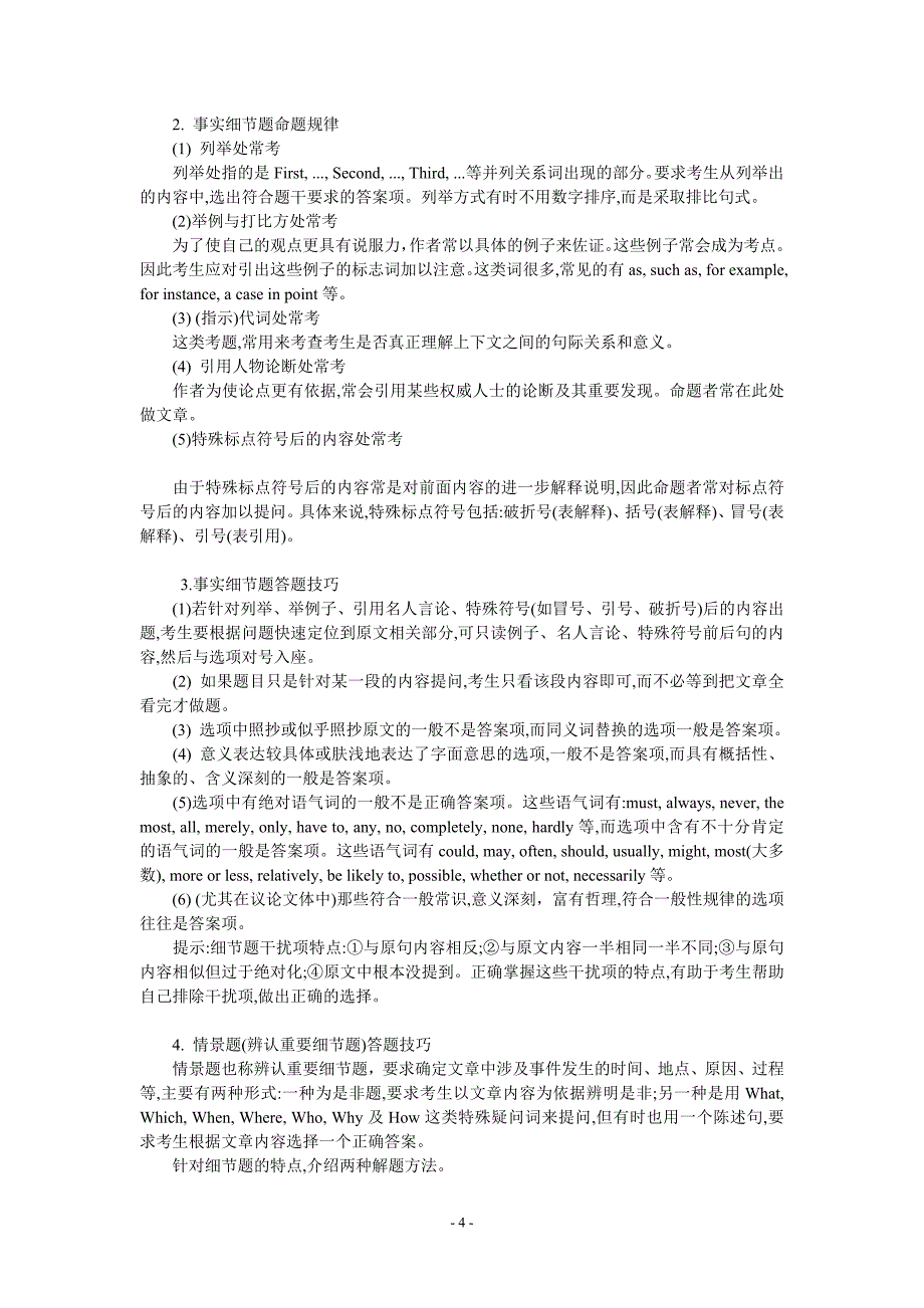 英语词汇和语义理解题_第4页