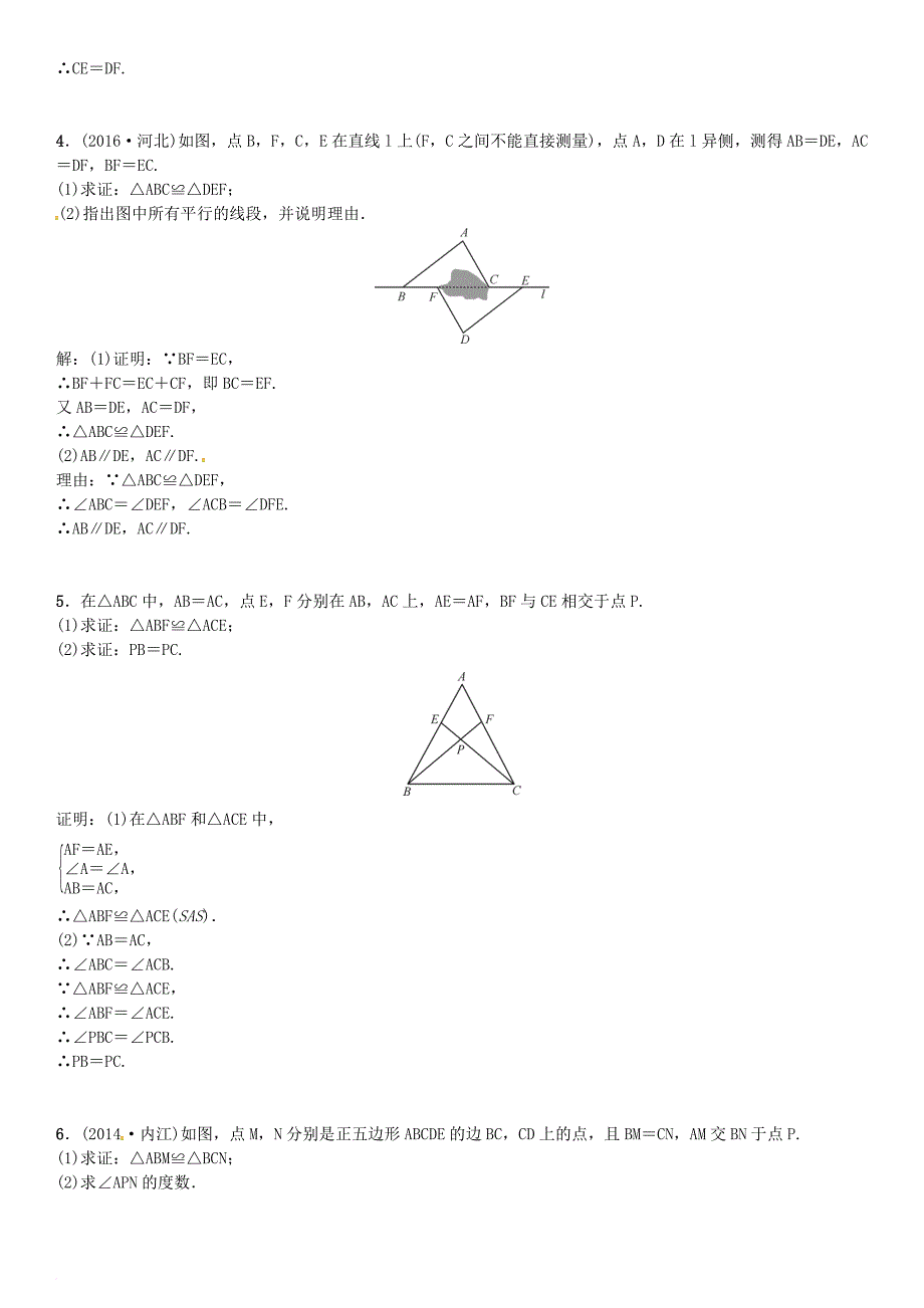 中考数学专题突破复习 题型专项（七）三角形的简单证明与计算试题_第2页