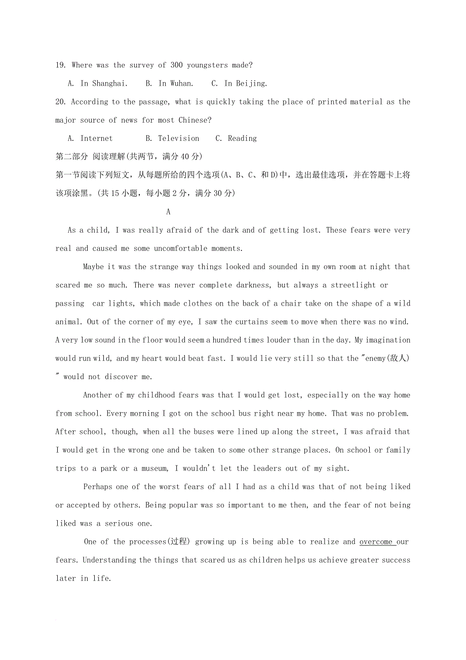 高二英语下学期第一次月考试题10_第3页