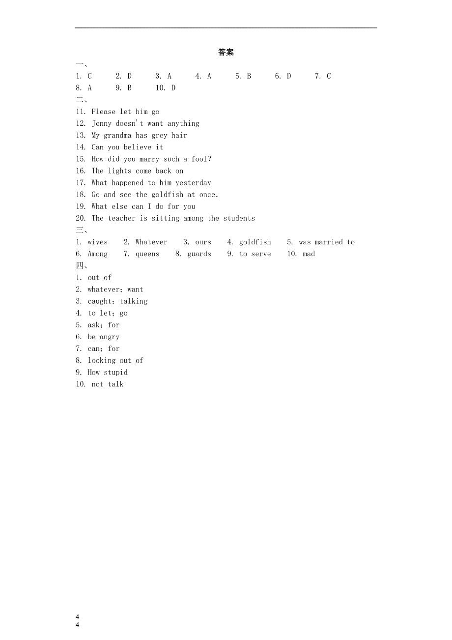 九年级英语上册unit6lesson33_34随堂基础同步练习新版冀教版_第4页