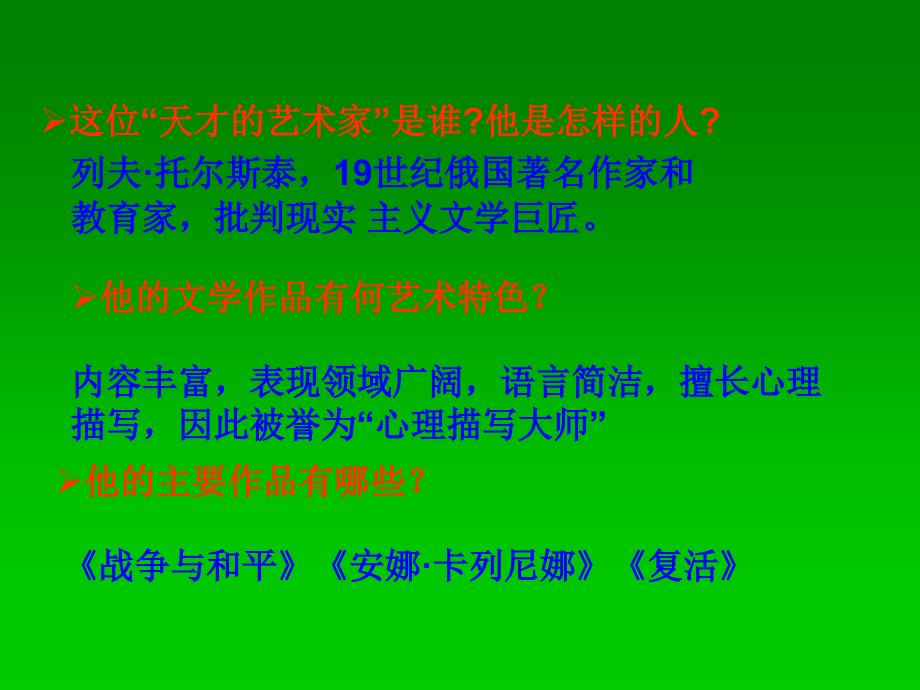 九年级上册第二十三课确定版_第3页