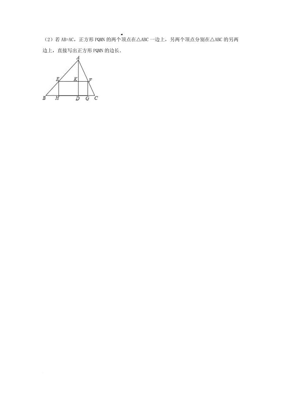 中考数学专项复习《两个三角形相似的判定（4）》练习（无答案） 浙教版_第5页
