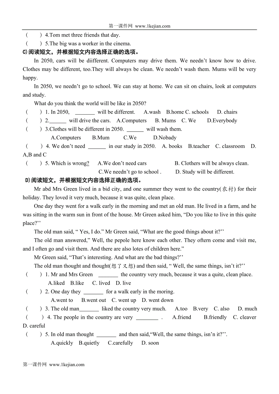 小学六年级毕业纯笔试2_第4页