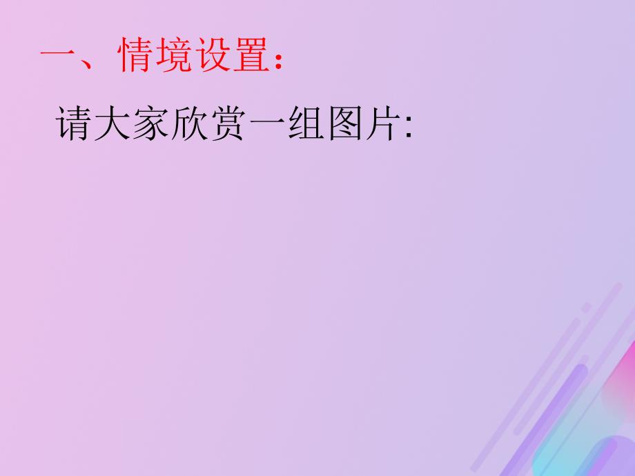 2018年高中数学 第2章 平面解析几何初步 2.2.1 圆的方程课件2 苏教版必修2_第2页