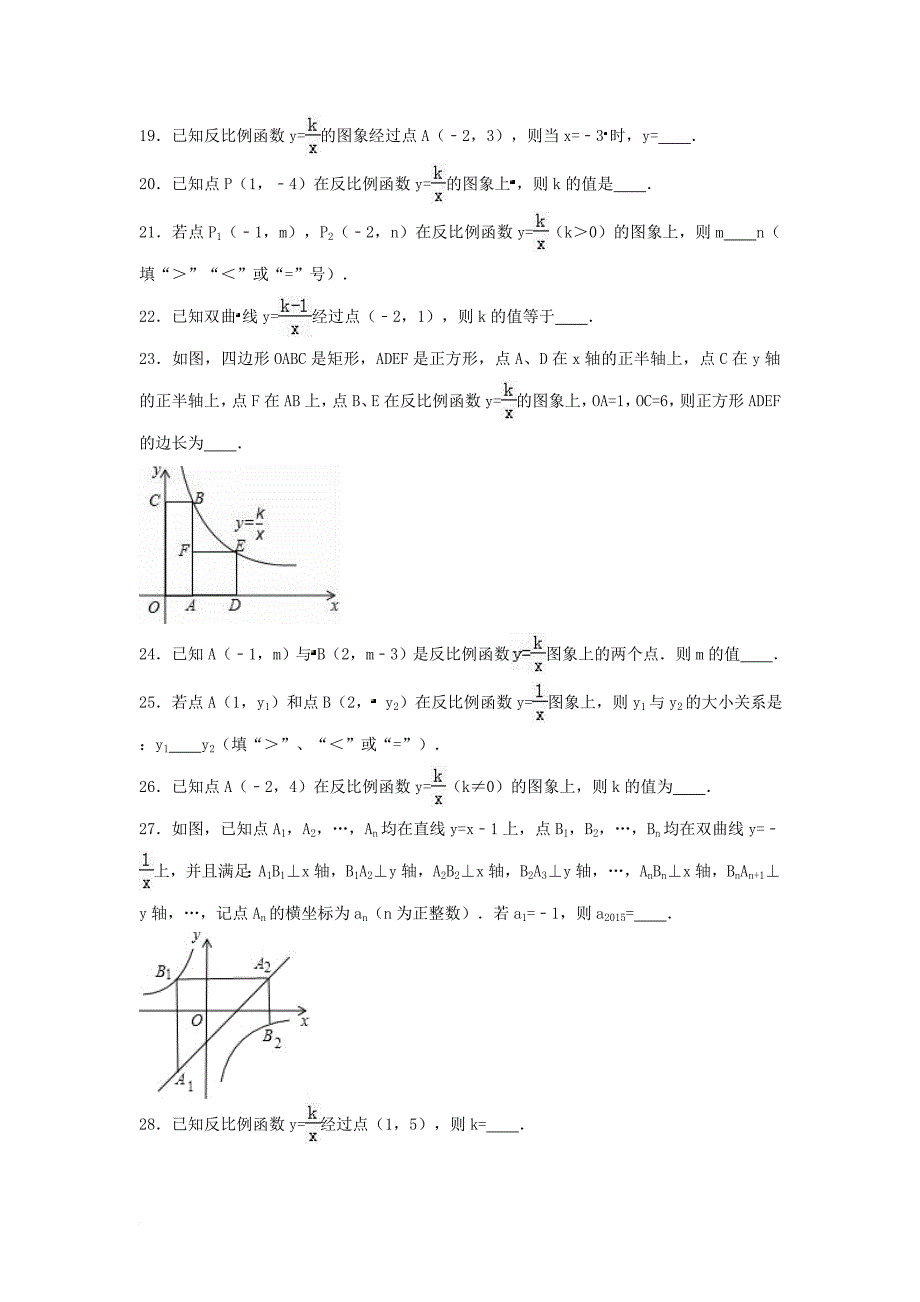 中考数学专项复习（6）《反比例函数的图象和性质》练习（无答案） 浙教版_第4页