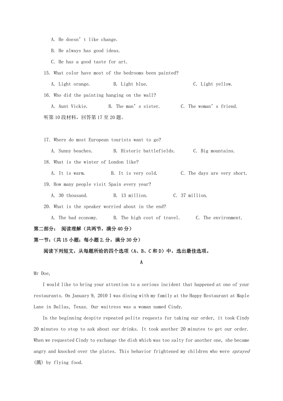 高二英语下学期第一次月考试题7_第3页