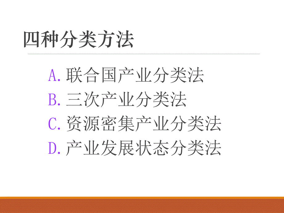 制造业分类大全(31大类-191中类-525小类)_第3页