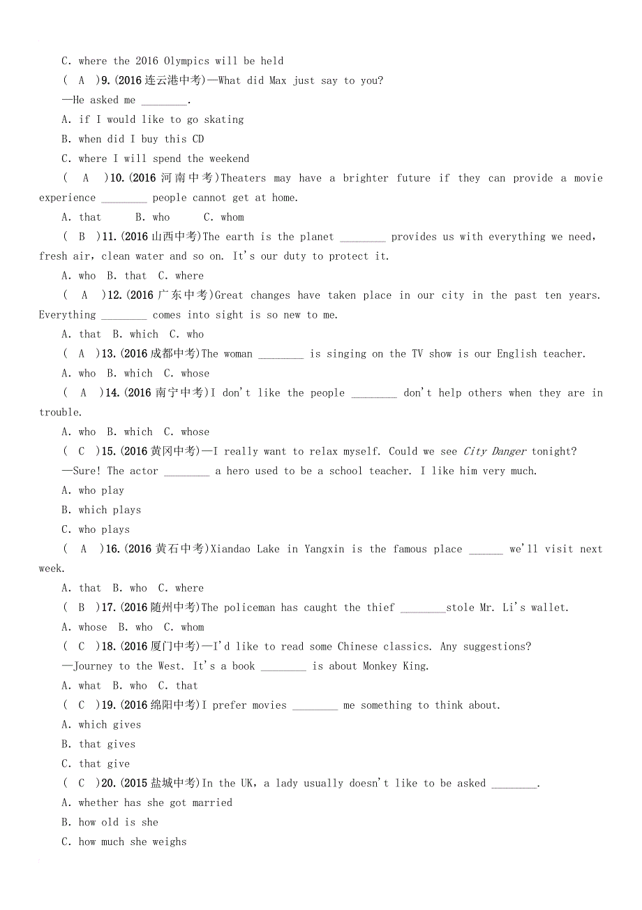 中考英语命题研究 第二部分 语法专题突破篇 专题十四 复合句（精练）试题_第2页