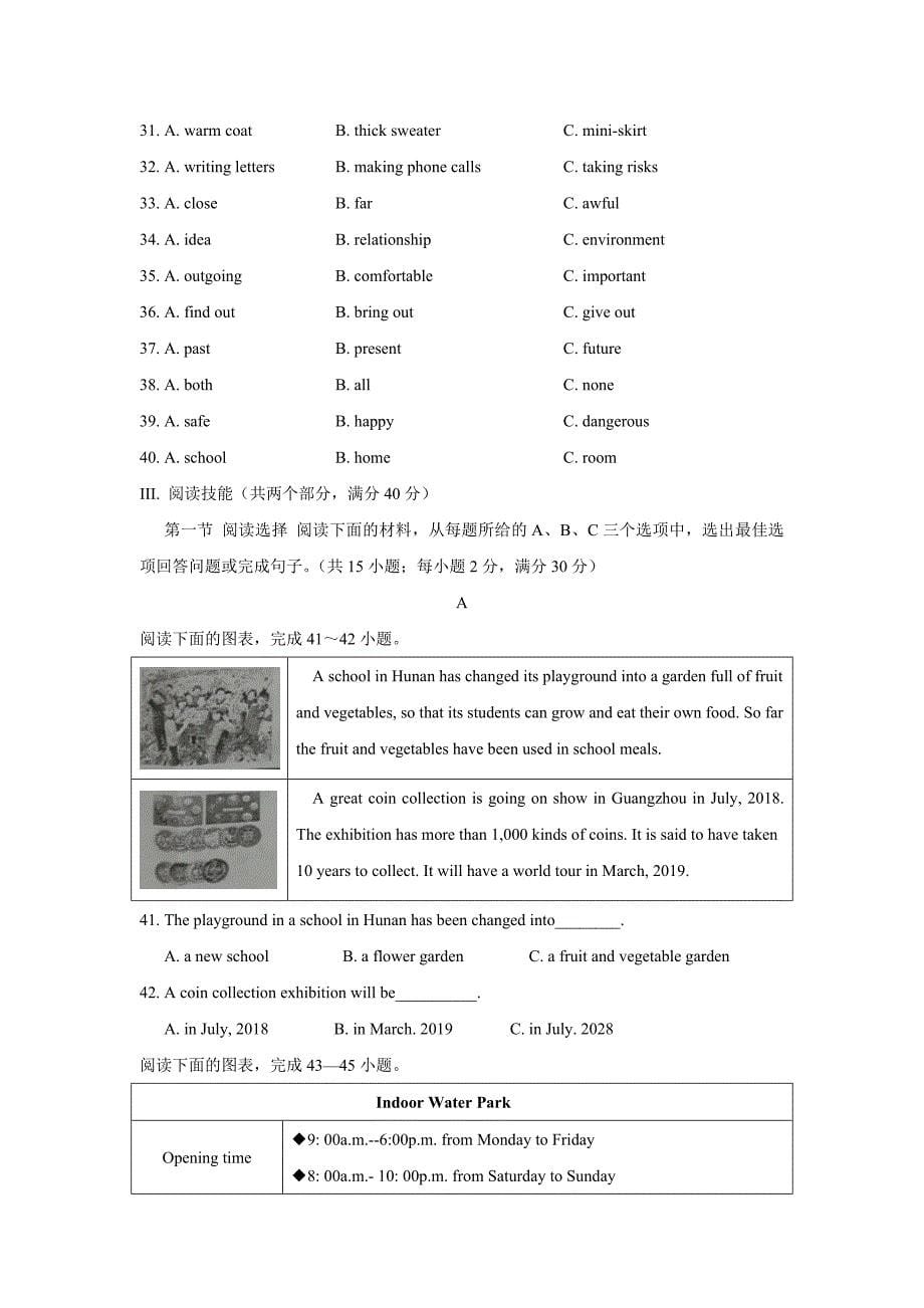 湖南省郴州市2018年中考英语试题（Word版，有答案）_第5页