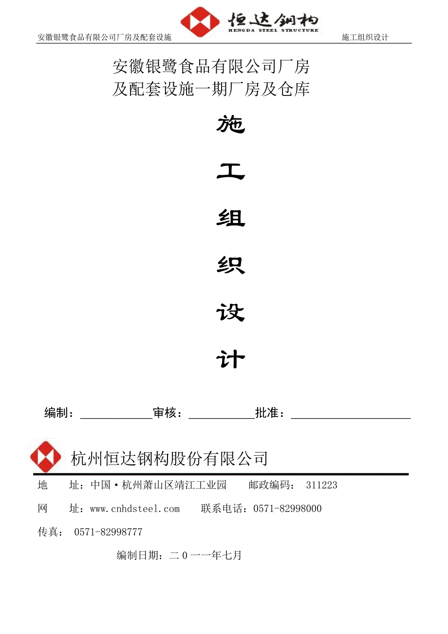 宁波天新大港_第1页