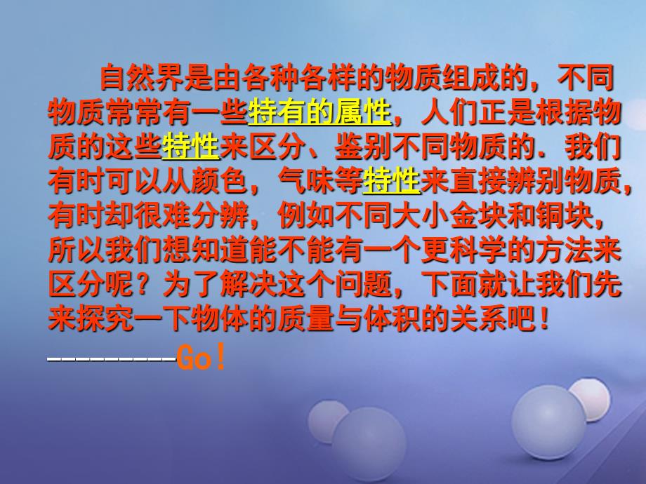 八年级物理下册第六章物质的物理属性三物质的密度2课件苏科版_第4页