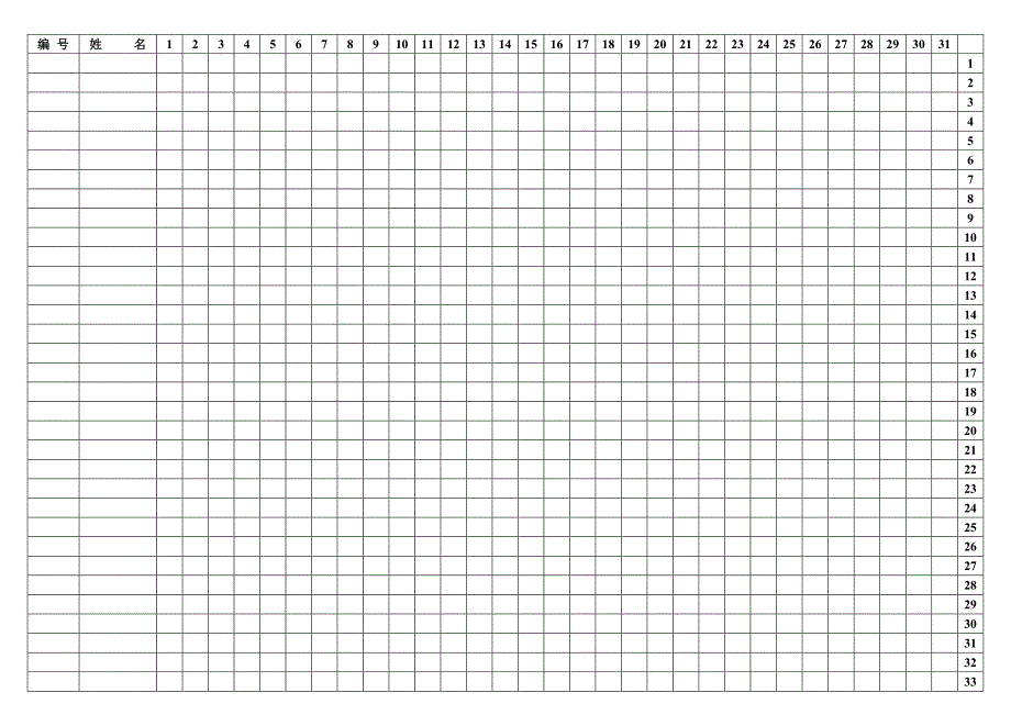 体验客户时间登记_第2页