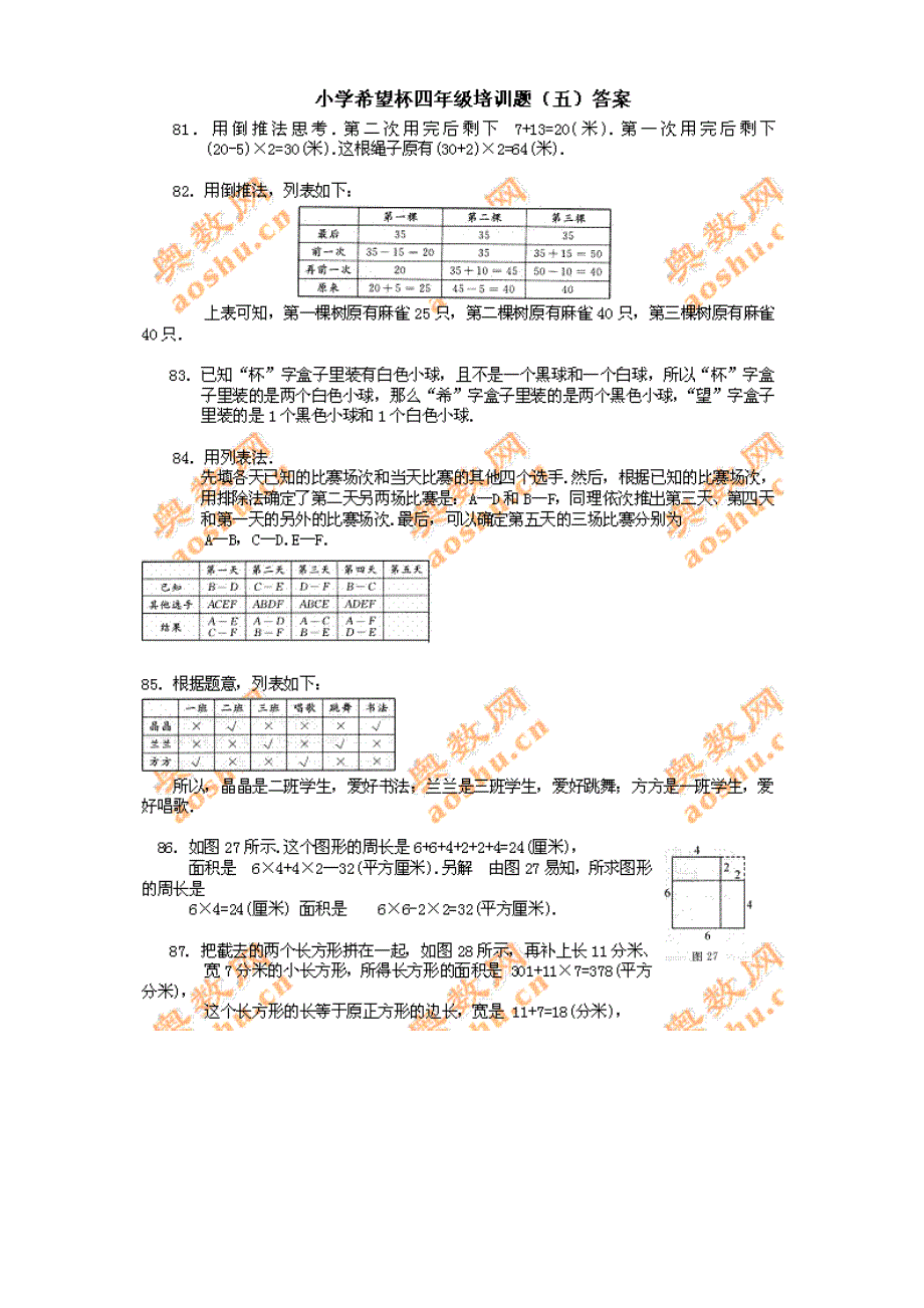 小升初耀华小卷小外小卷大卷考试五六年级三四年级一二年级天津中考天津英语_第1页