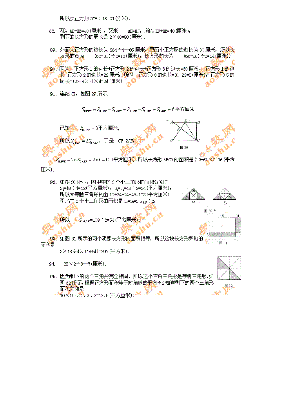 小升初耀华小卷小外小卷大卷考试五六年级三四年级一二年级天津中考天津英语_第2页