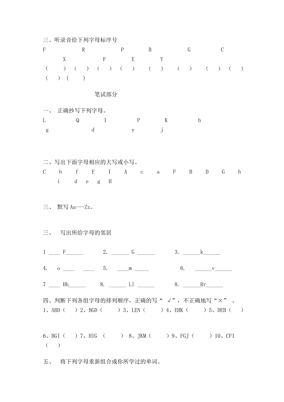 小学英语水平语法grammar26个英语字母及书写格式word_第4页