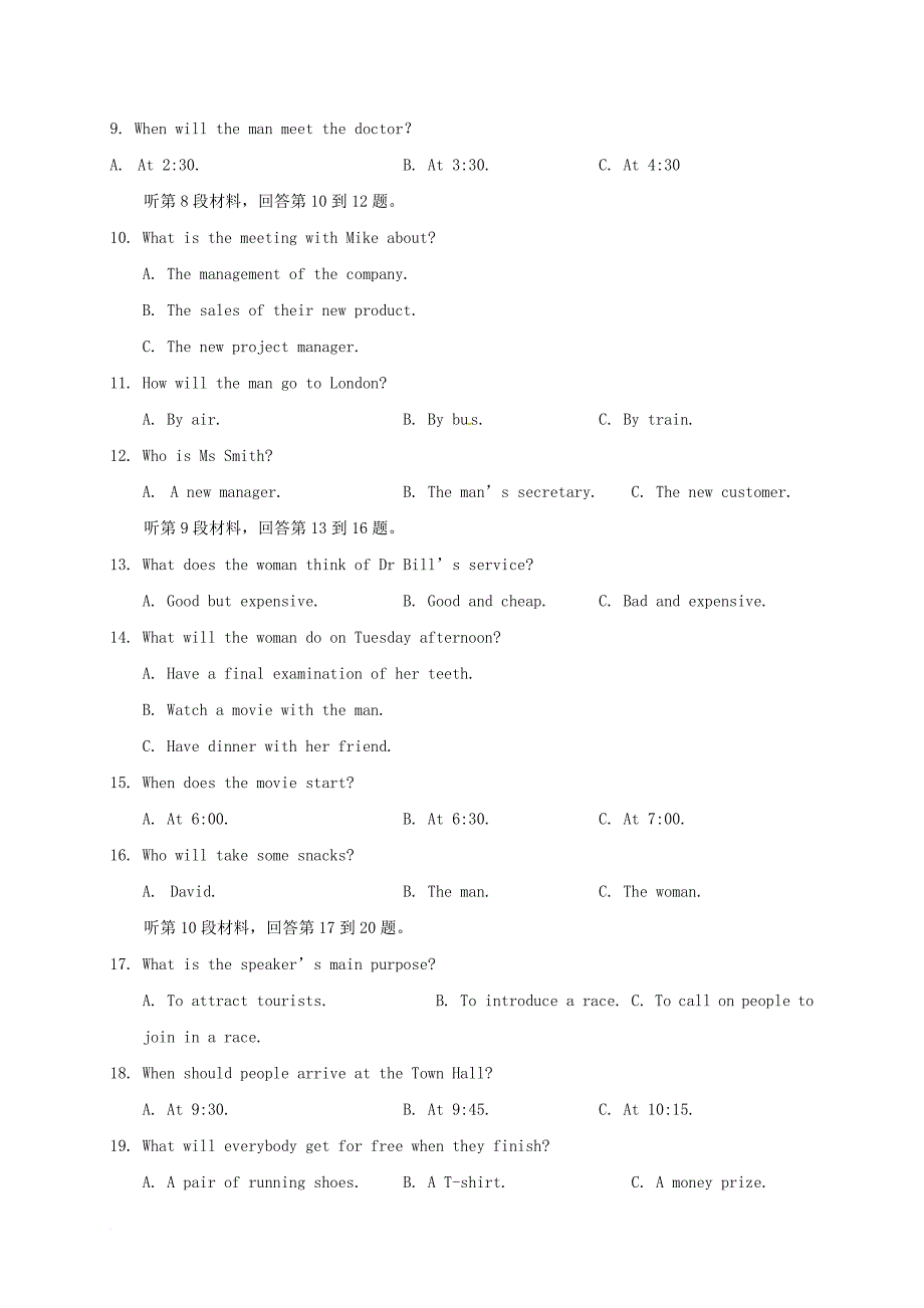 高二英语下学期阶段测试试卷（一）_第2页