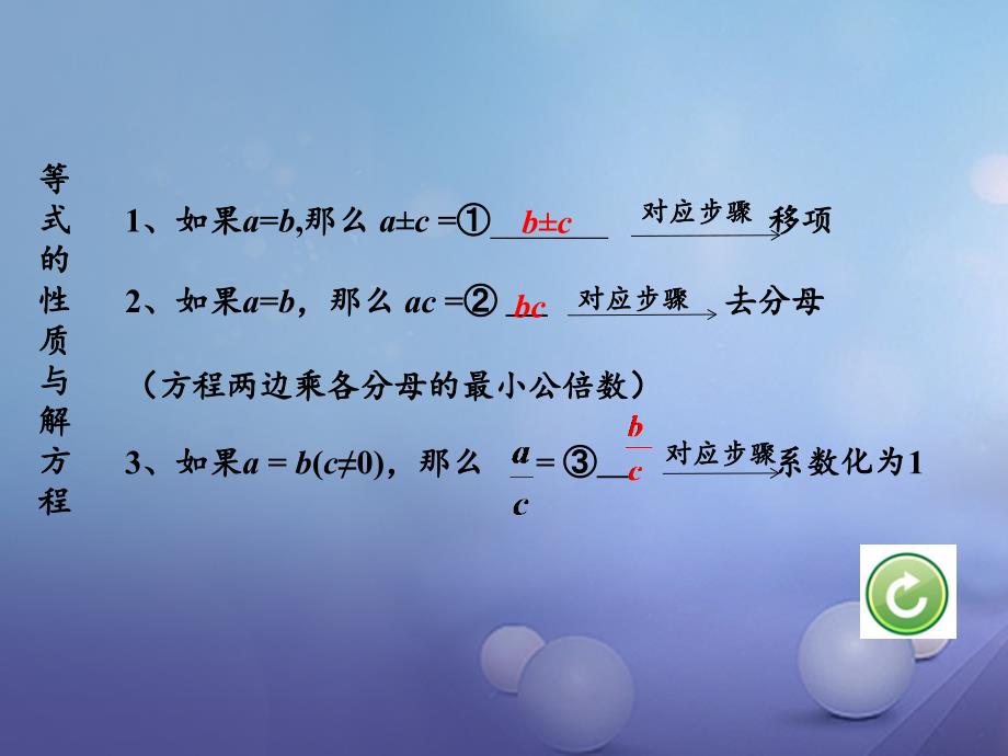 中考数学第一部分考点研究第二章方程组与不等式组课时6一次方程组的解法及应用课件新人教版_第3页