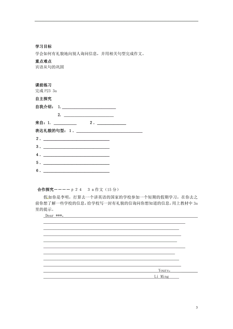 山西省运城市垣曲县九年级英语全册unit3couldyoupleasetellmewheretherestroomsaresectionb1a_2d学案无答案新版人教新目标版_第3页