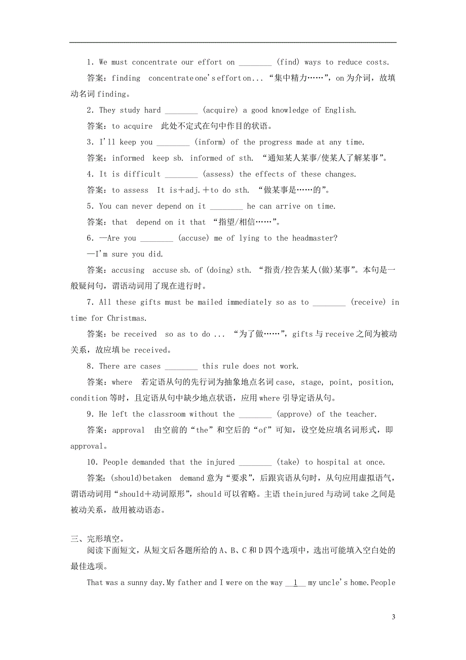 2019高考英语一轮基础达标练题unit4makingthenews含解析新人教版必修_第3页