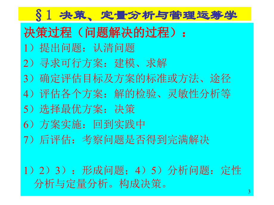 公司法及商法_第3页