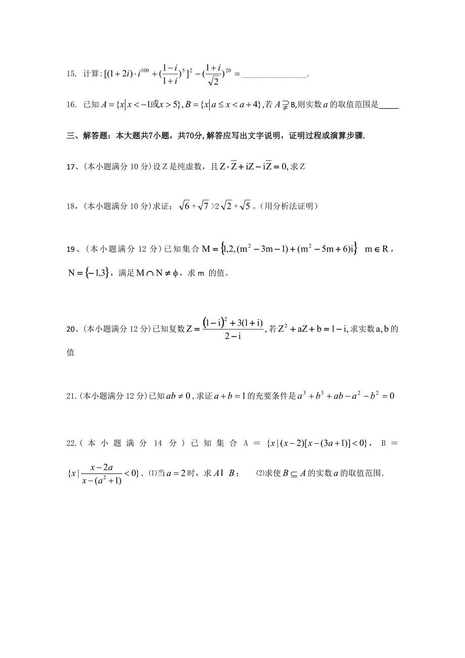 高二数学下册期中联考试题9_第3页