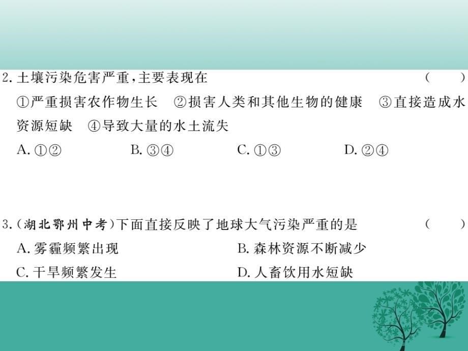 八年级政治下册第一单元自然的朋友第二课哭泣的自然第2课时环境被破坏课件教科版_第5页