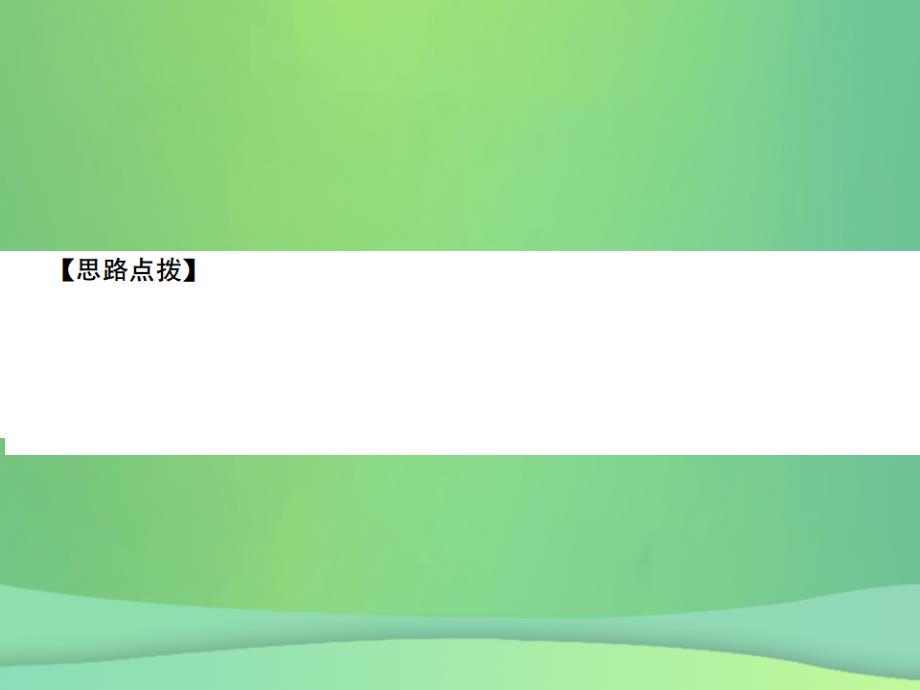 全国通用版2019年中考数学复习第四单元图形的初步认识与三角形第19讲解直角三角形课件_第3页