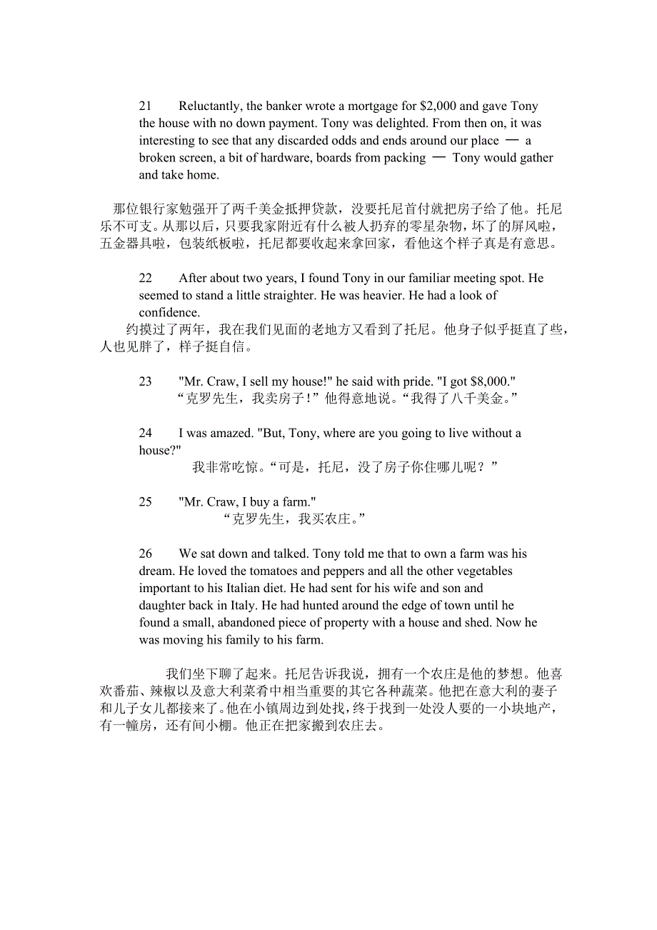 全新版大学英语综合教程1(第二版)unit4课后语句翻译_第4页