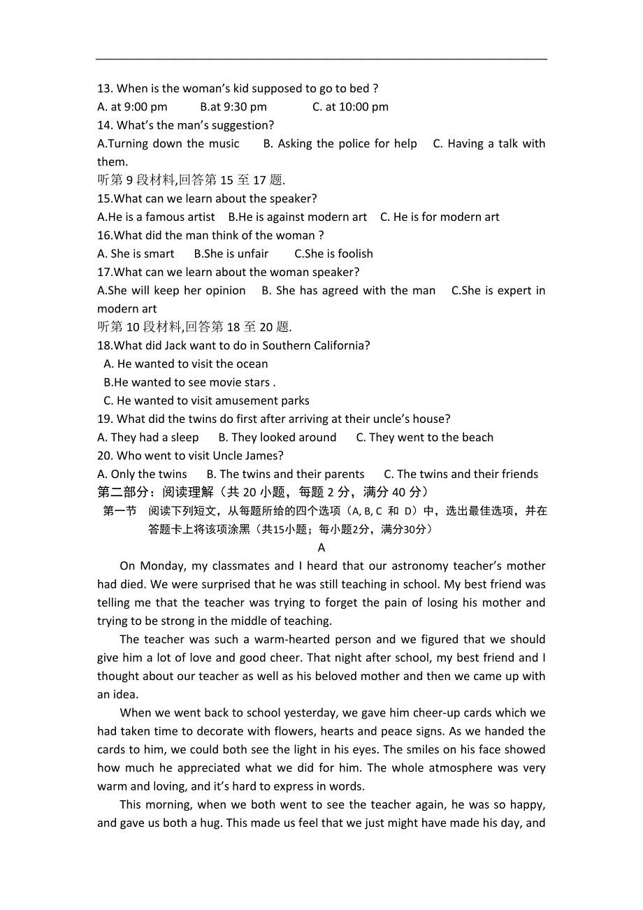 河北省承德市第一中学2018-2019学年高一上学期第二次月考（期中）英语试题及答案_第2页