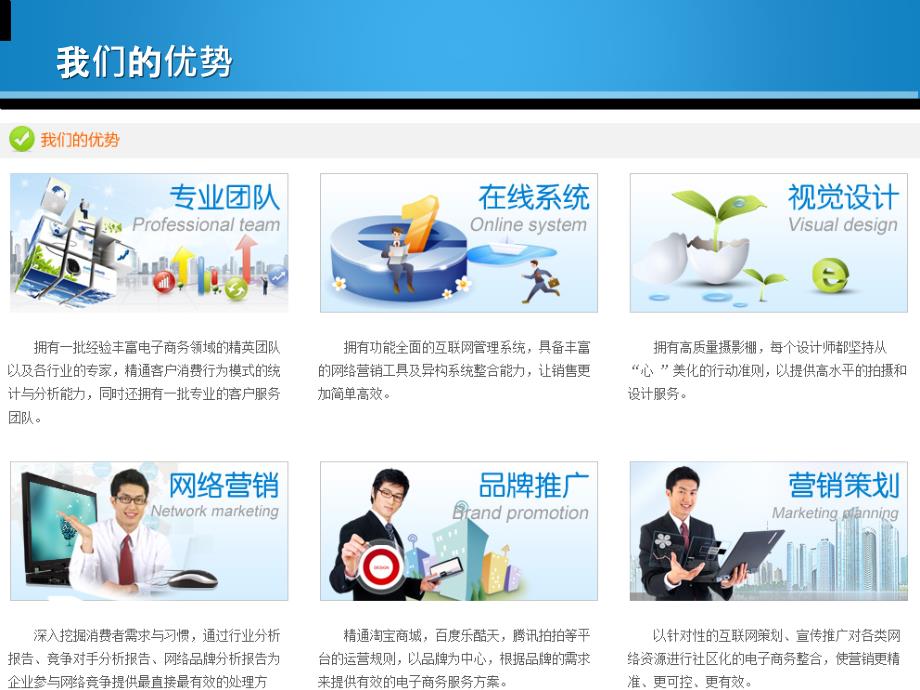 代运营最佳选择-杭州淘正网络技术有限公司_第3页