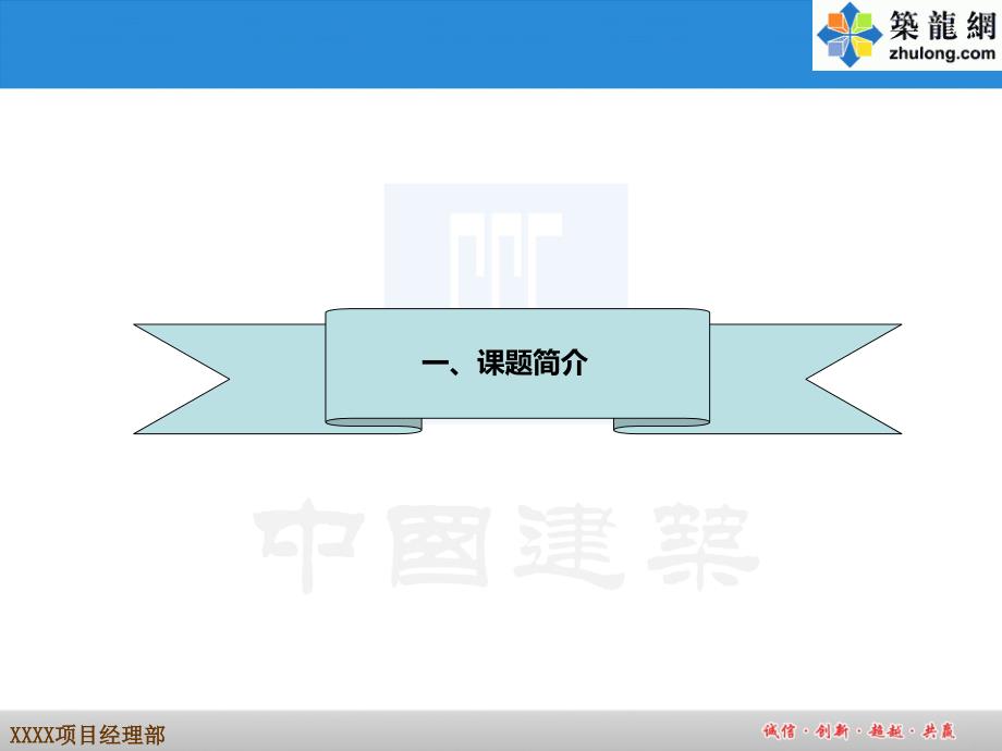 qcbim技术在超高层商务楼塔吊布置中的全新应用_第4页