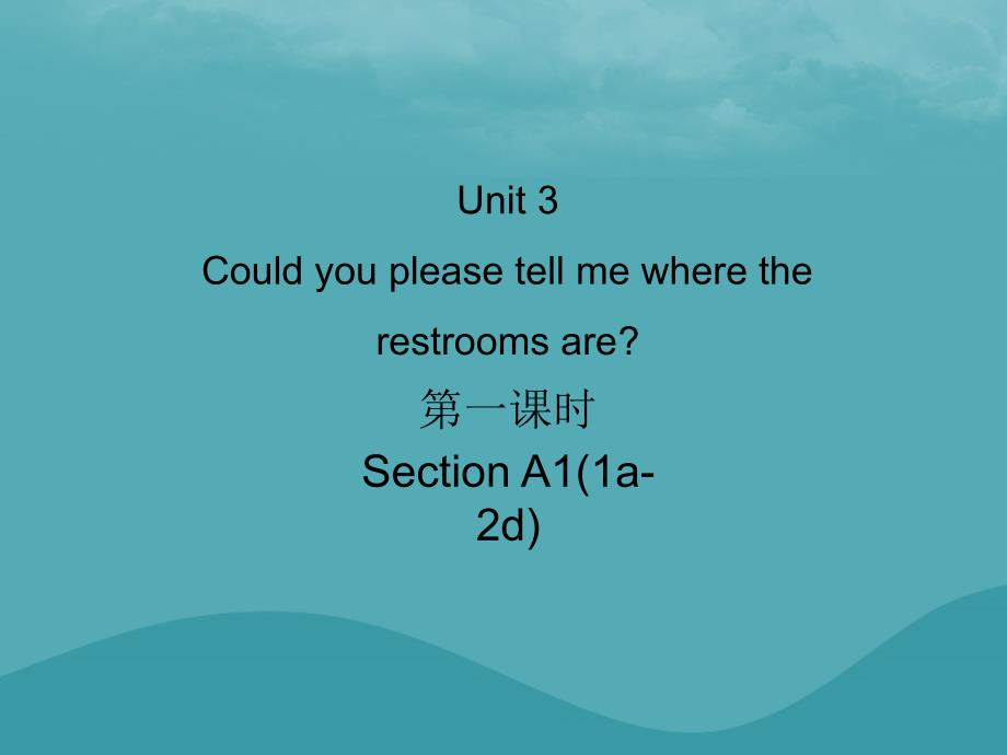 2018-2019学年九年级英语全册 unit 3 could you please tell me where the restrooms are（第1课时）section a1（1a-2d）习题课件 （新版）人教新目标版_第1页