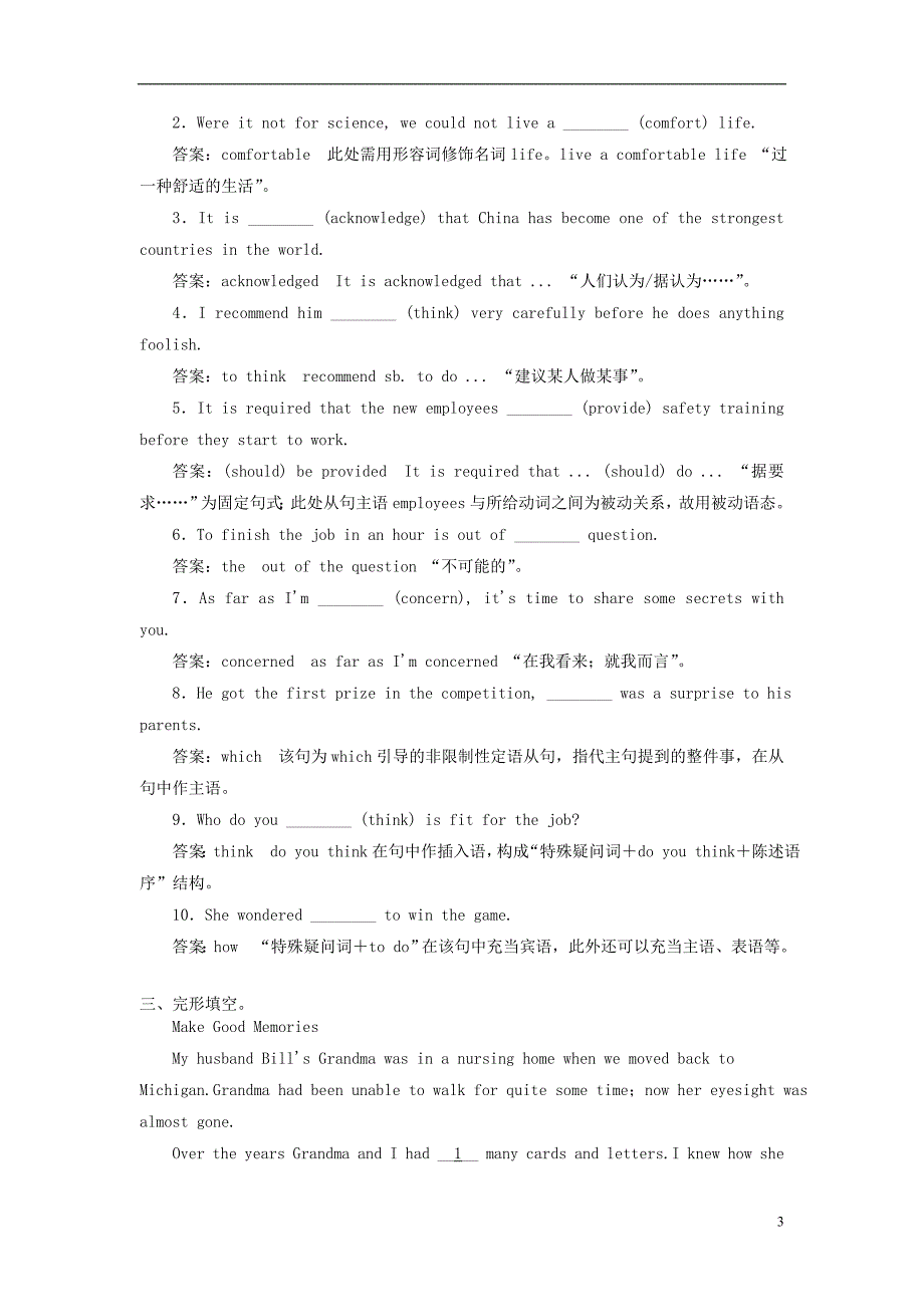 2019高考英语一轮基础达标练题unit5travellingabroad含解析新人教版选修_第3页