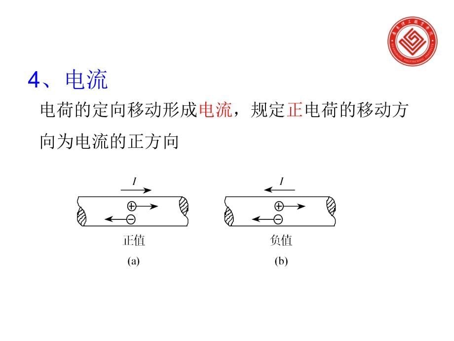 维修工电工培训_第5页