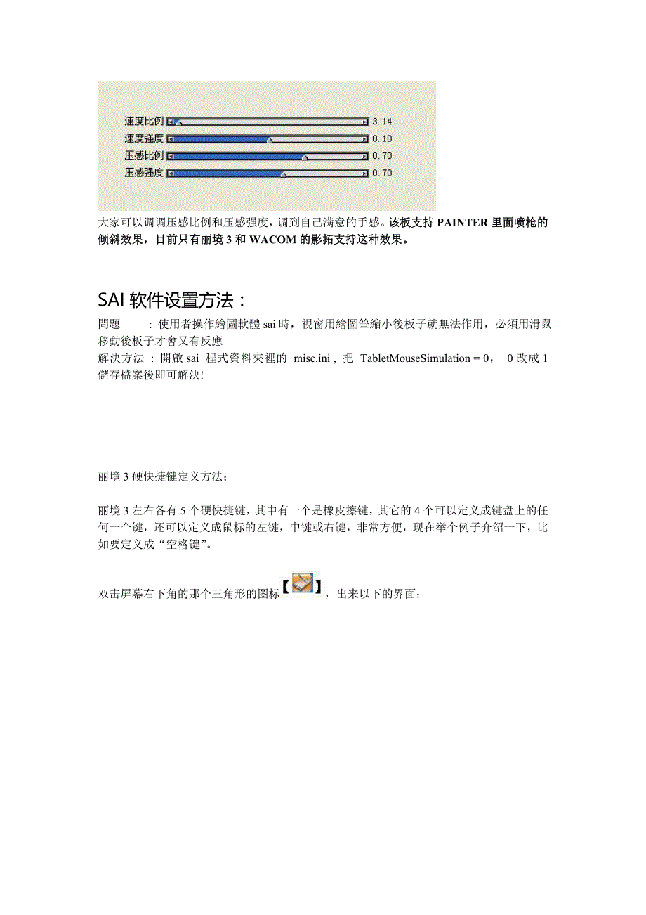 丽境系列手绘版安装指南_第3页