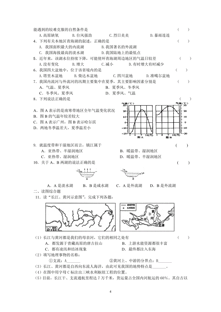 中考指南 2011八上_第4页