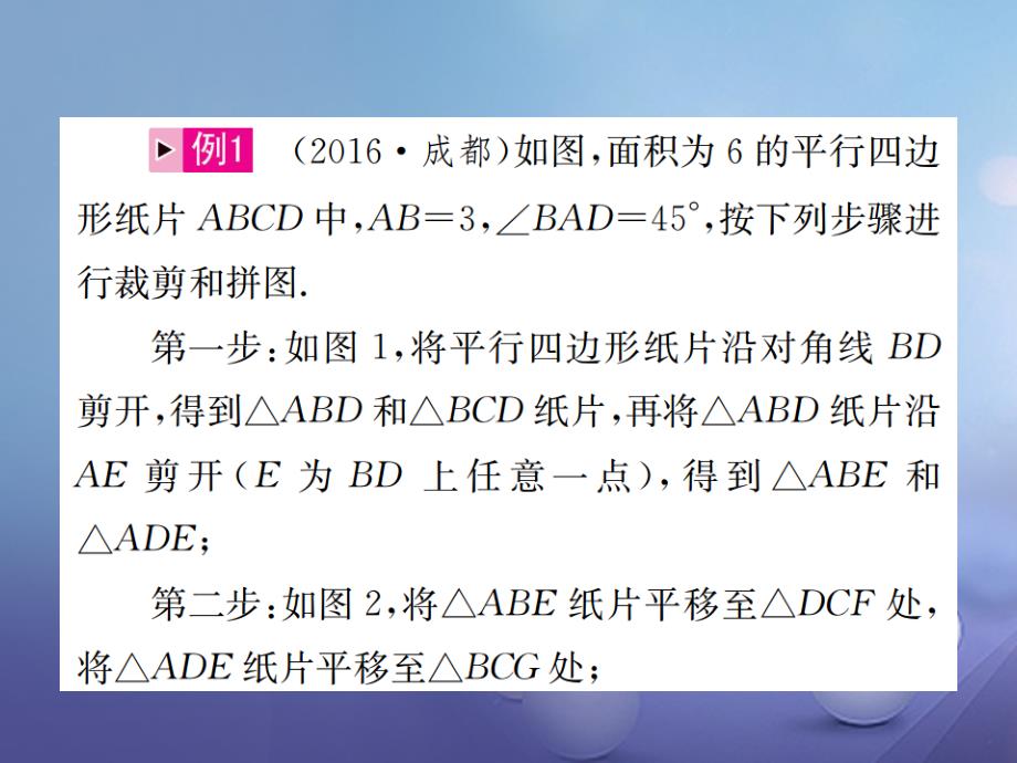 中考数学 拓展题型突破 拓展题型（四）最值问题课件_第3页