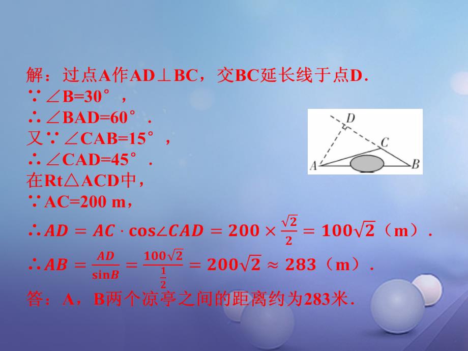 中考数学总复习第二轮中考题型突破专题四几何证明与计算课件_第4页