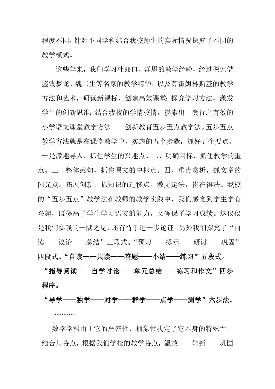 走出去请进来_第4页