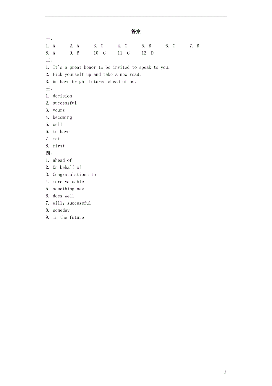 九年级英语下册unit10lesson58_60随堂基础同步练习新版冀教版_第3页